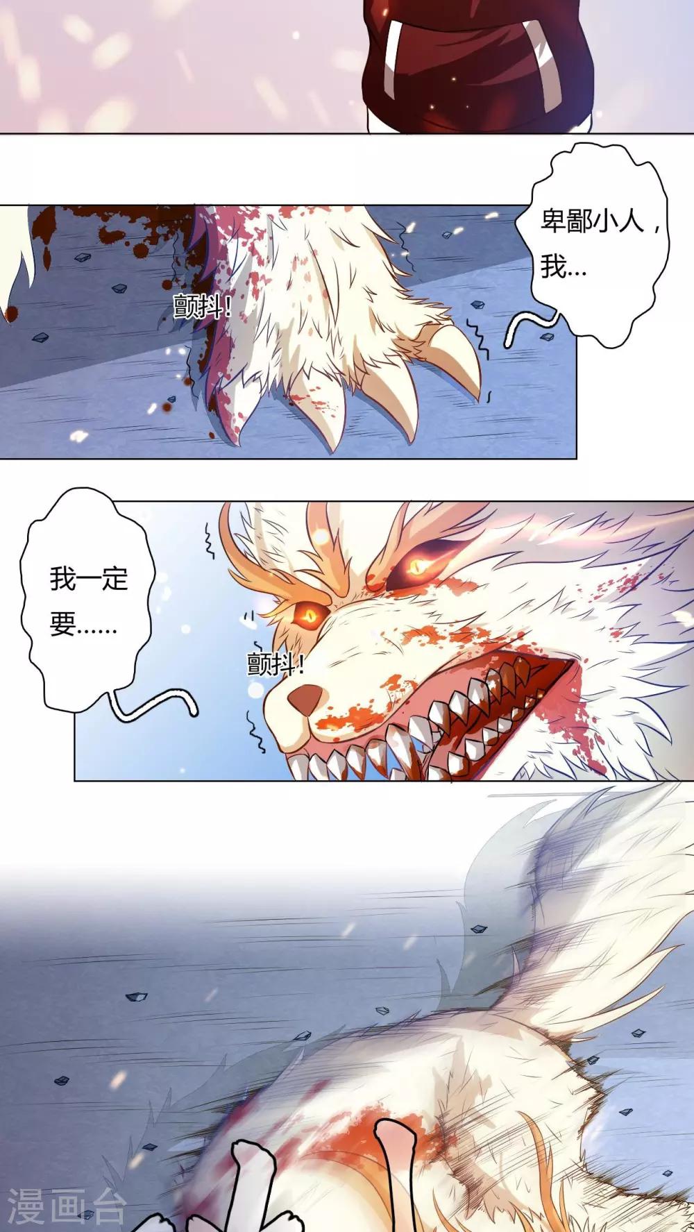 第72话-第73话