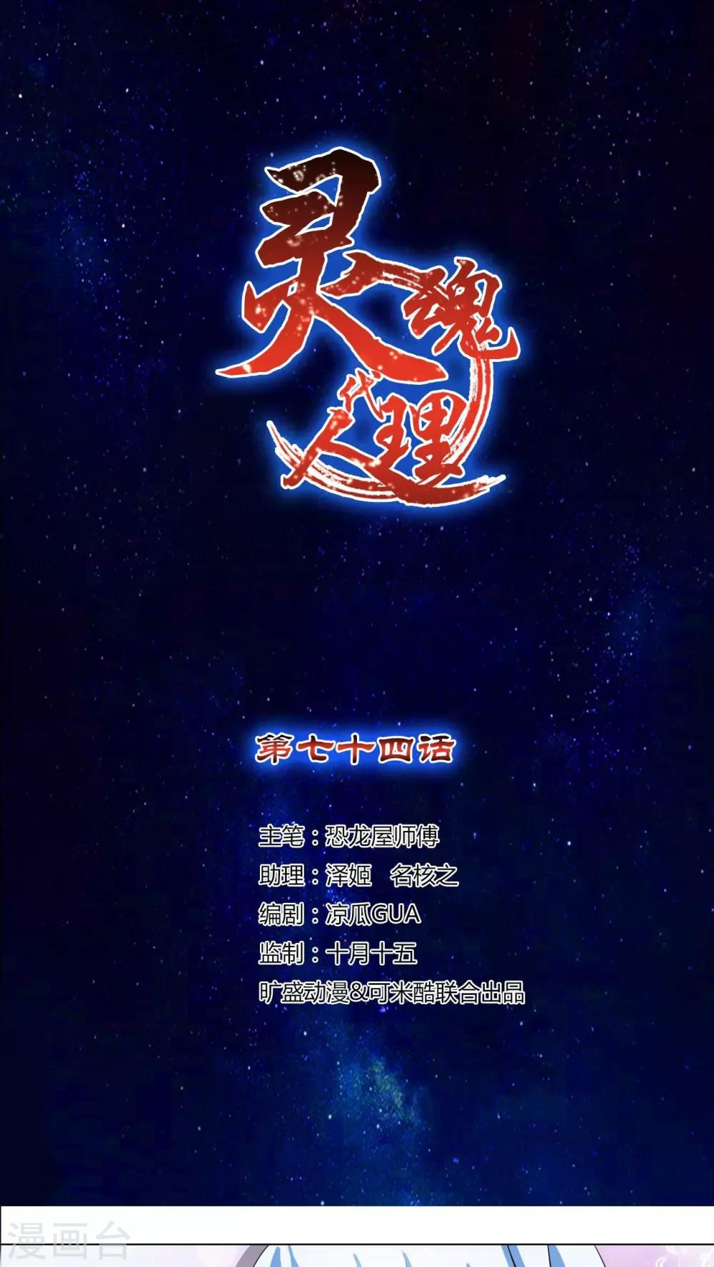 第74话-第75话