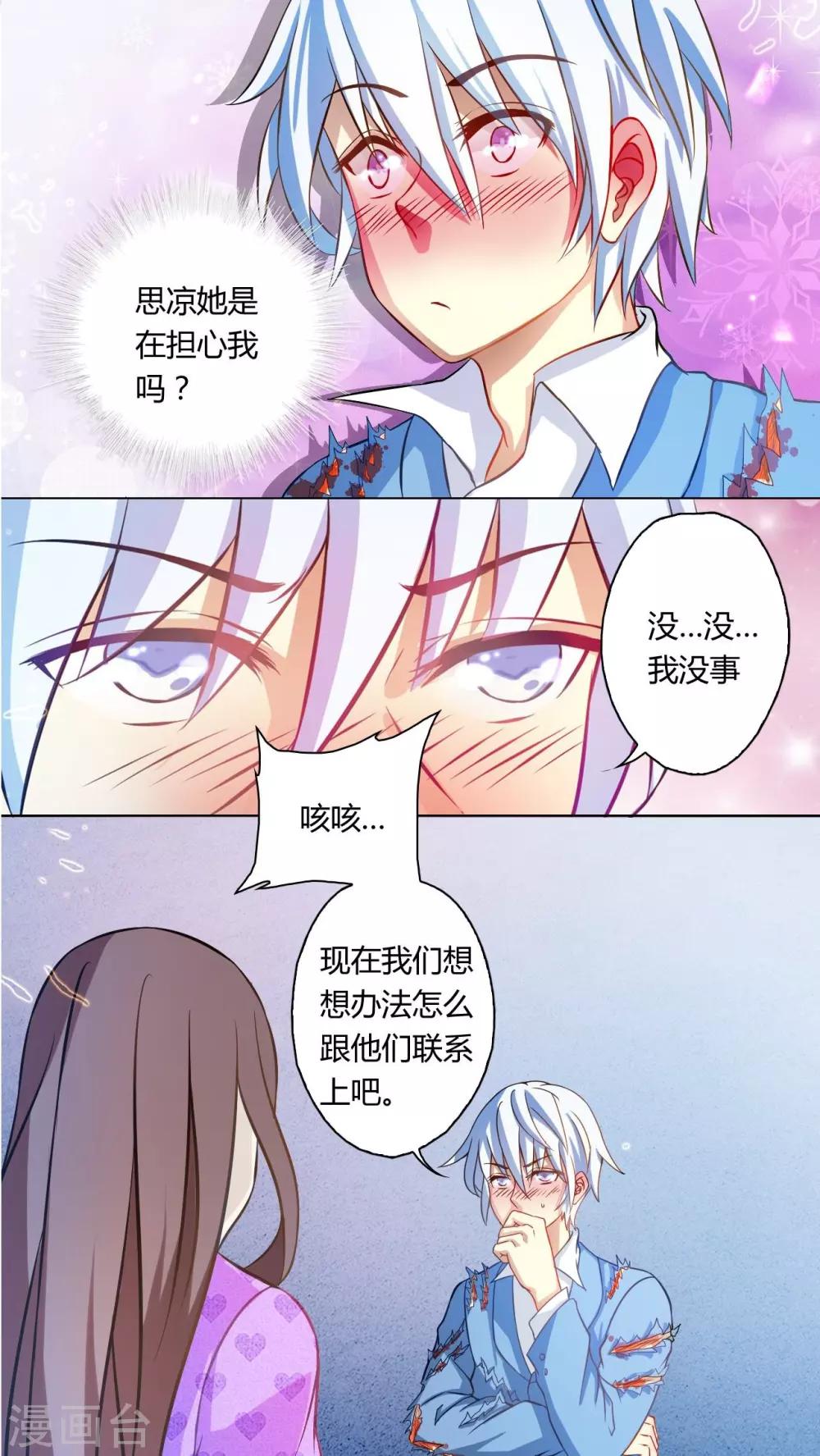 第74话-第75话