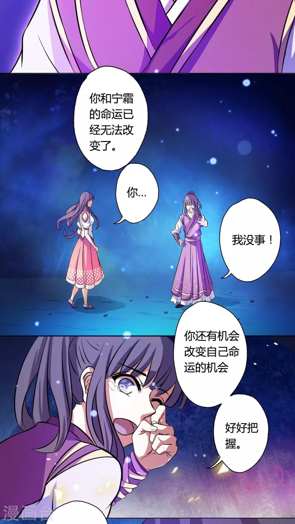 第76话-第77话