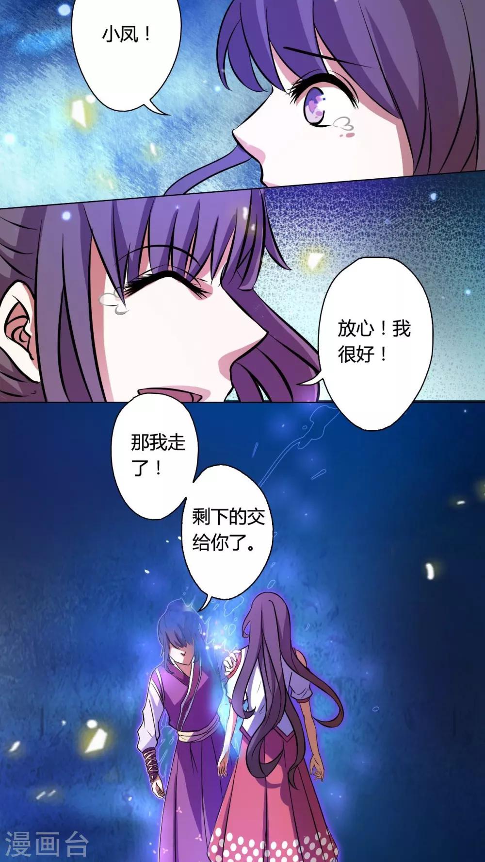 第76话-第77话