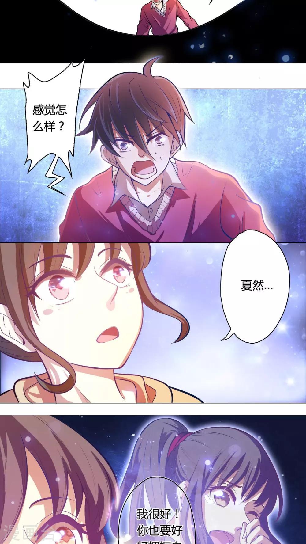 第76话-第77话