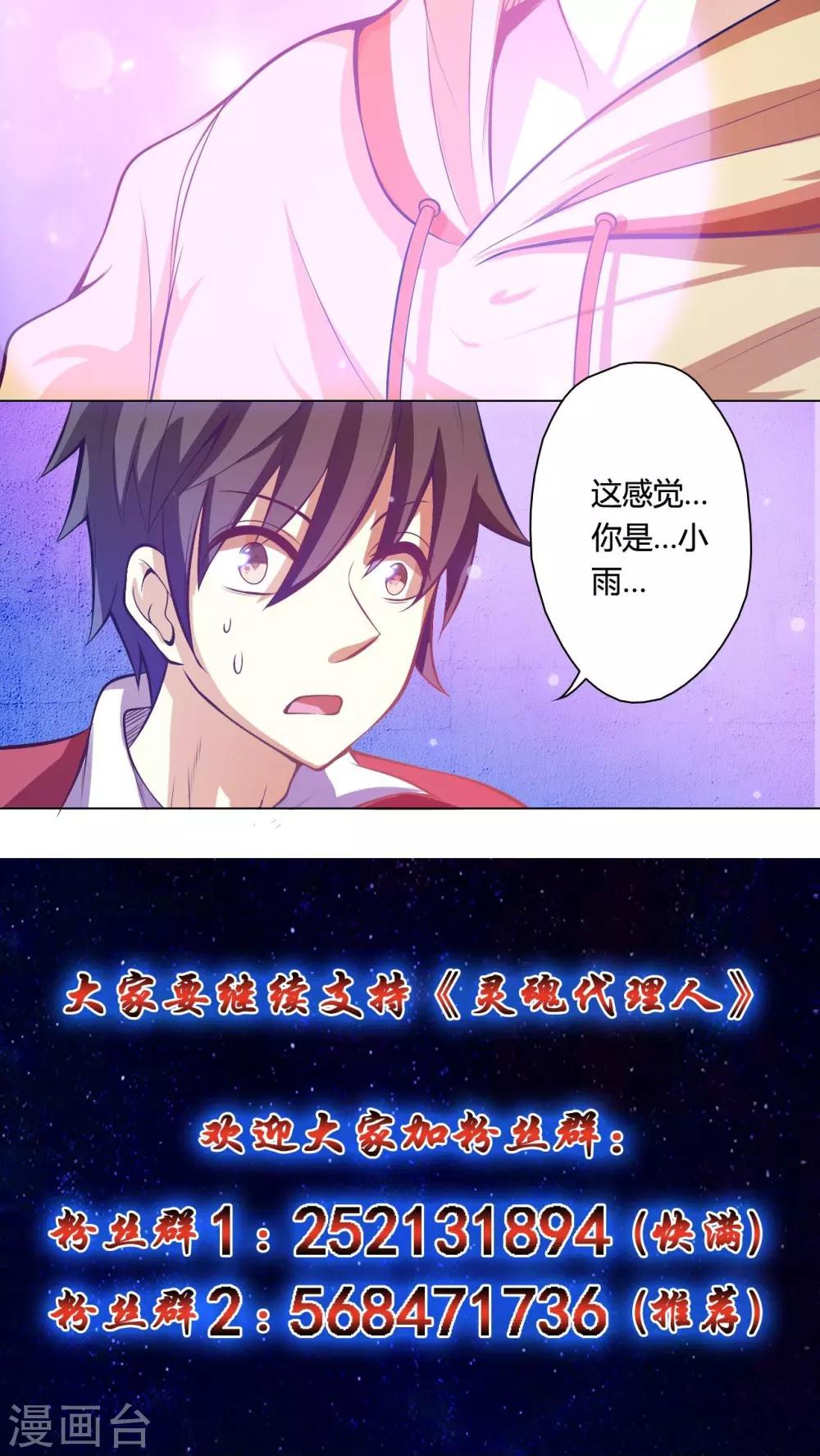 第76话-第77话