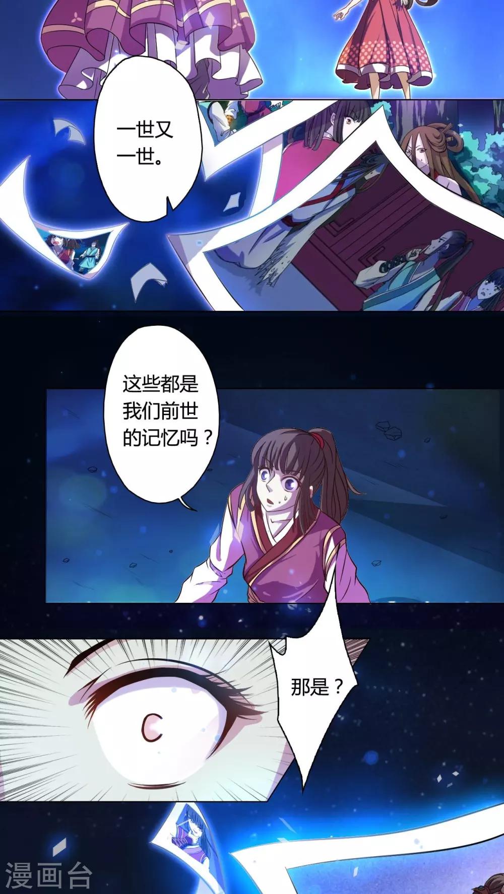 第76话-第77话