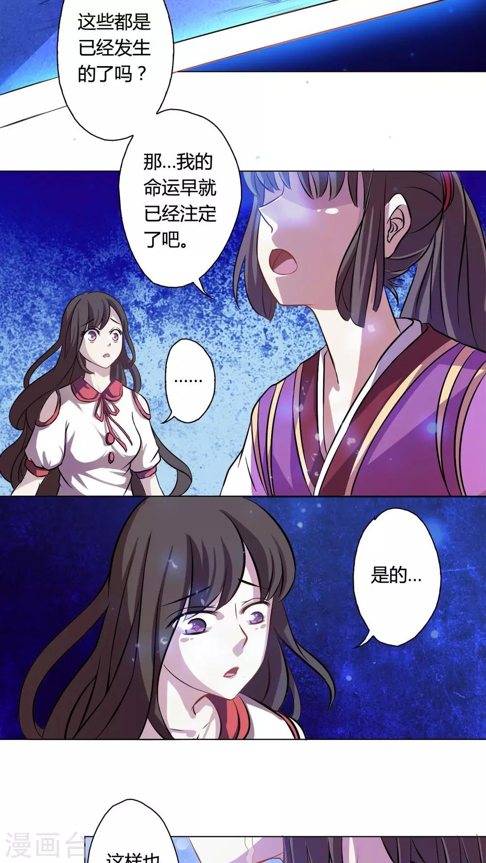 第76话-第77话