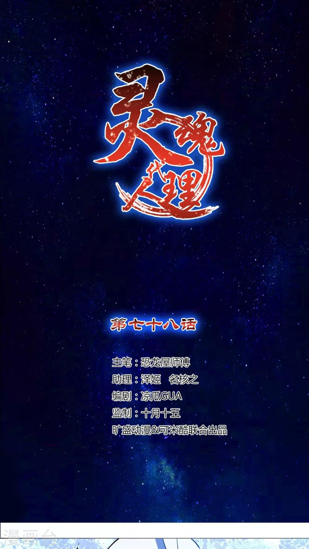 第78话-第79话