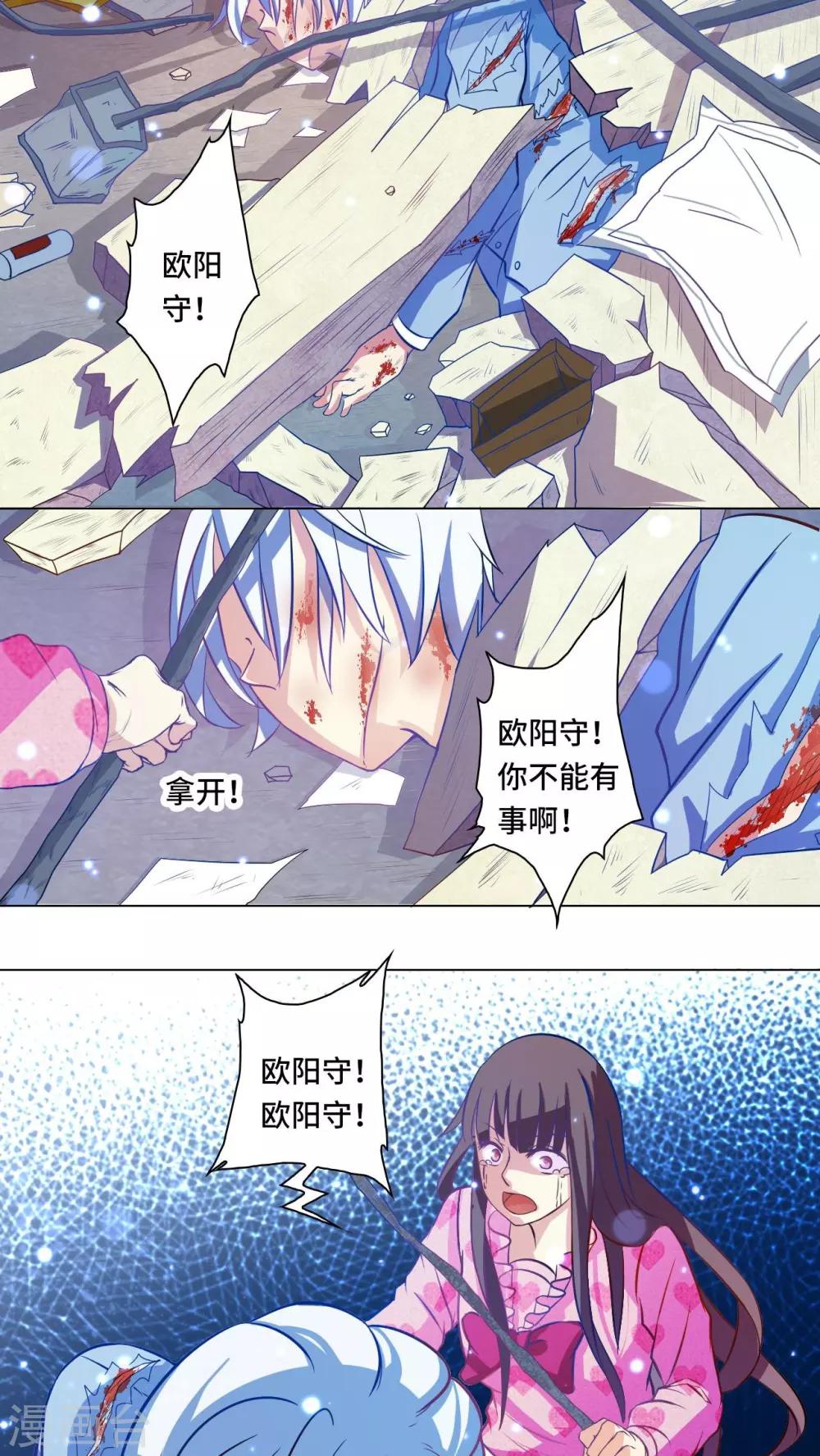 第78话-第79话
