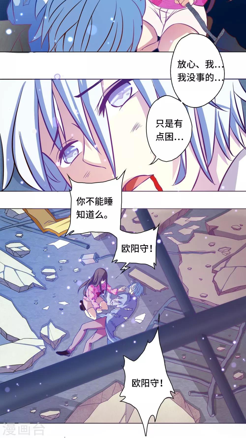 第78话-第79话