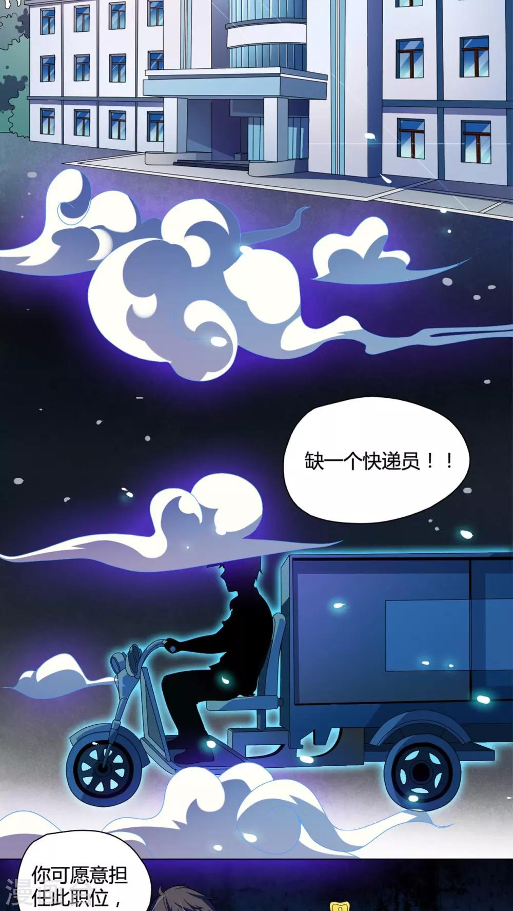 第8话 午夜送葬队8-第9话