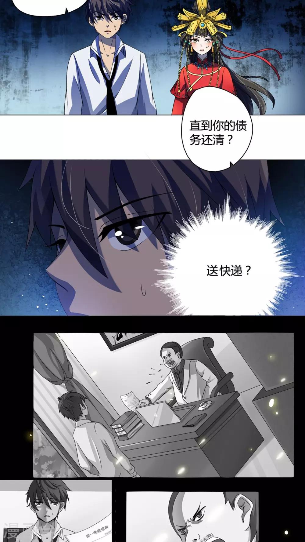 第8话 午夜送葬队8-第9话