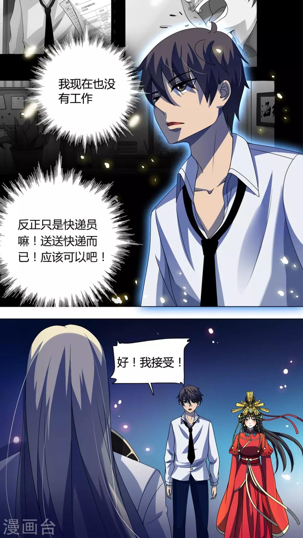 第8话 午夜送葬队8-第9话