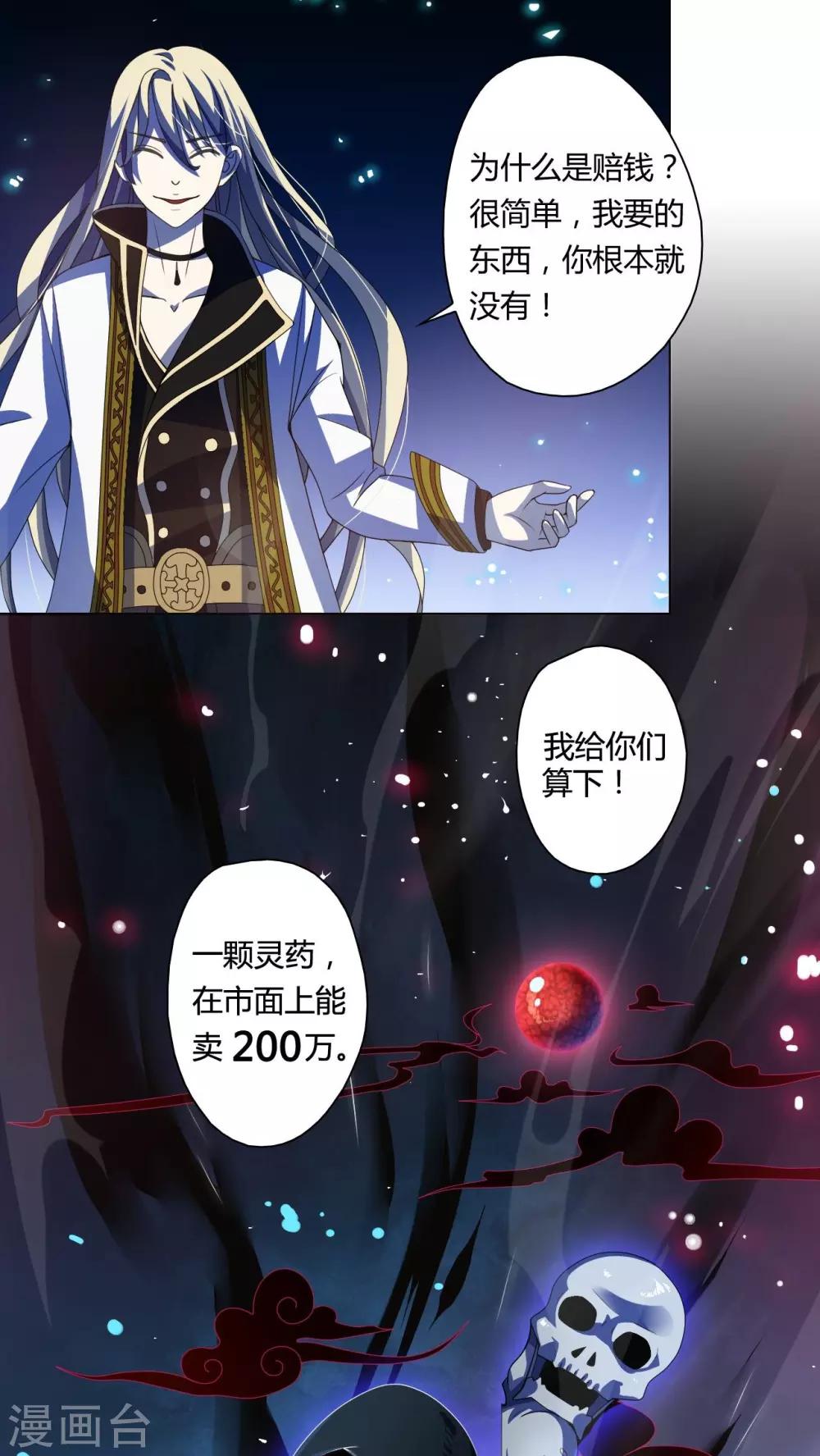 第8话 午夜送葬队8-第9话