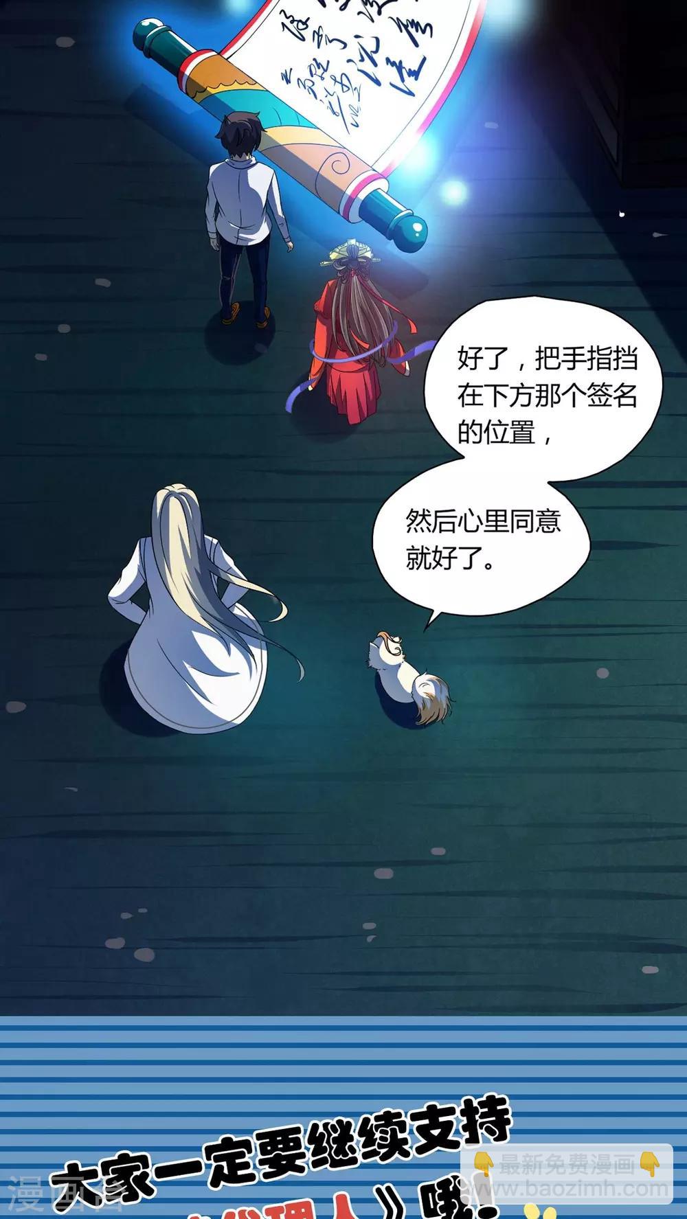 第8话 午夜送葬队8-第9话