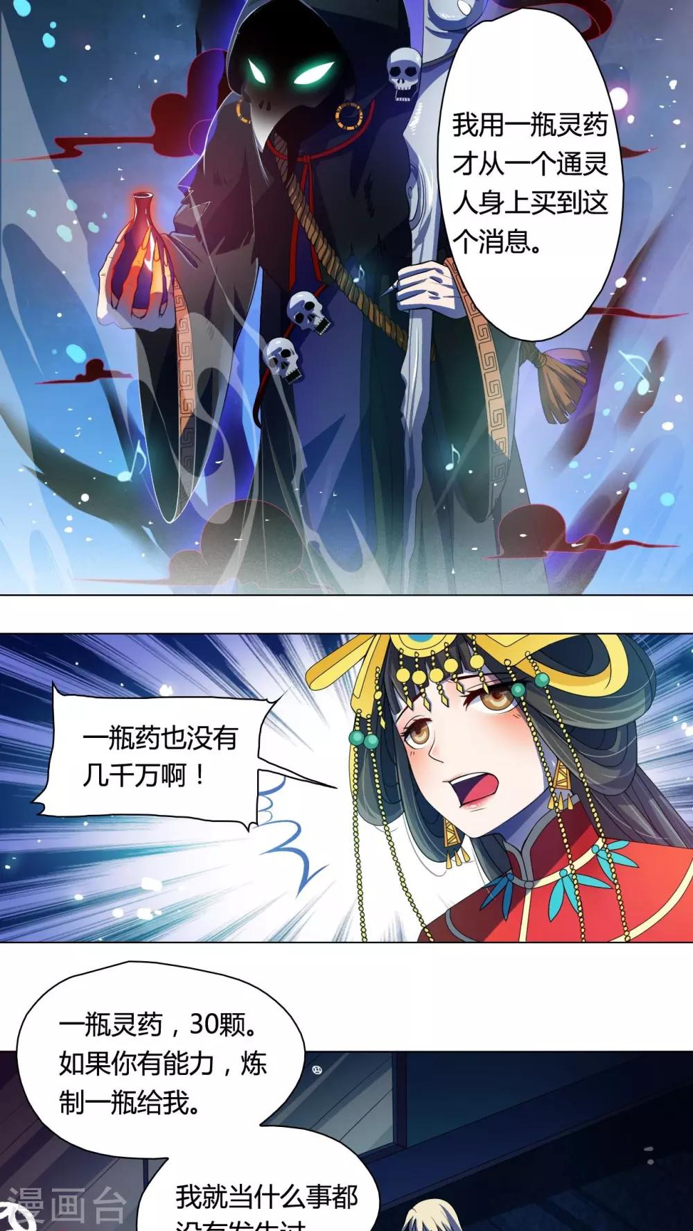 第8话 午夜送葬队8-第9话