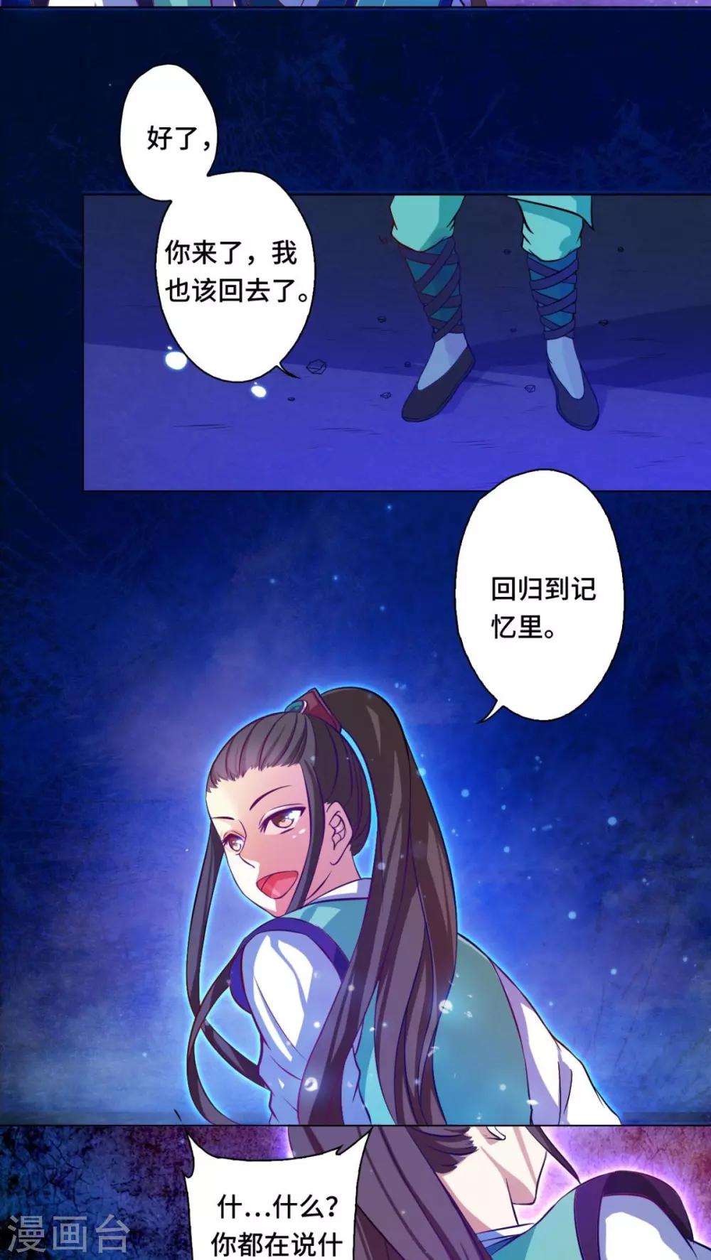 第80话-第81话