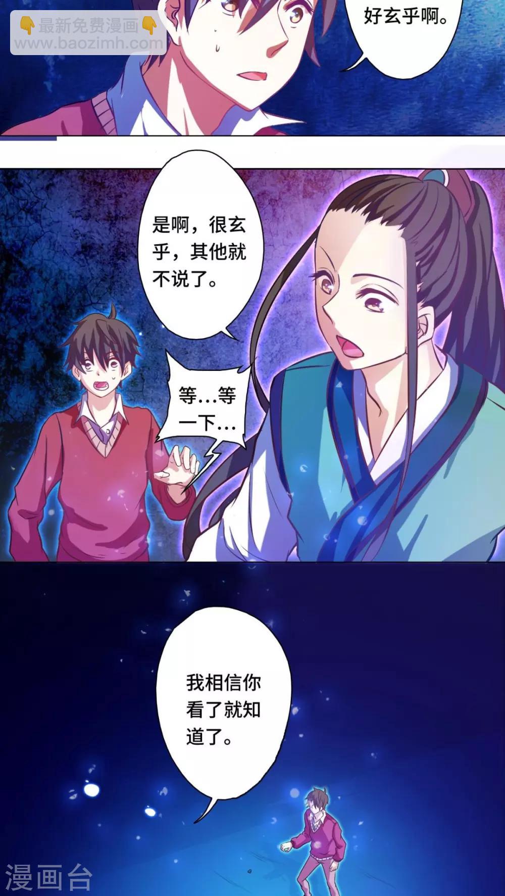 第80话-第81话