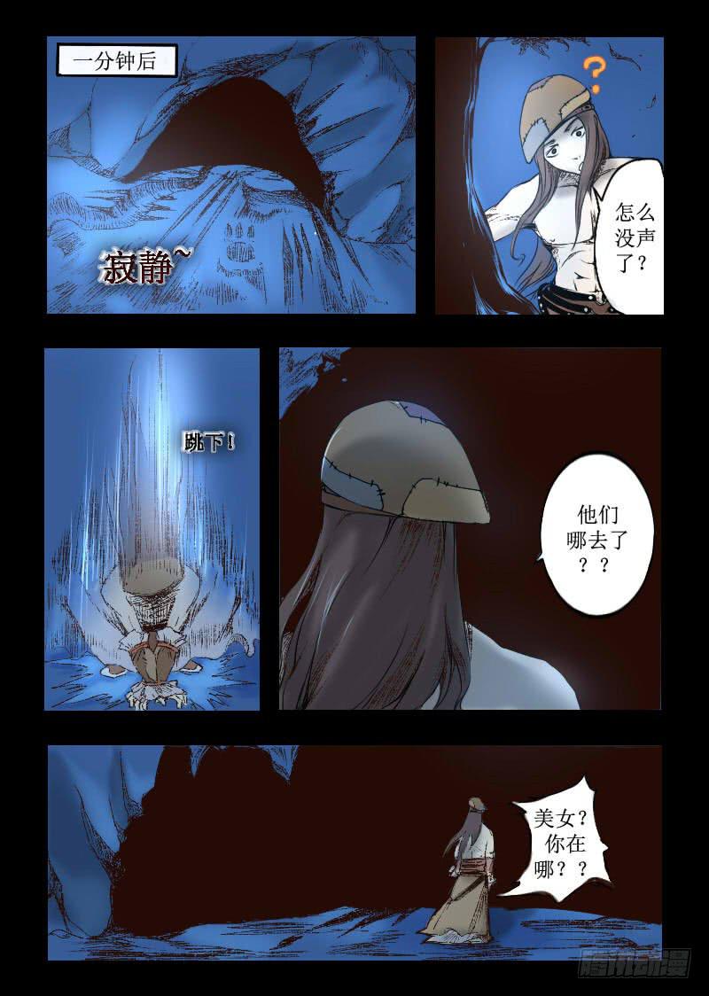 1.虚拟现实游戏-第1话