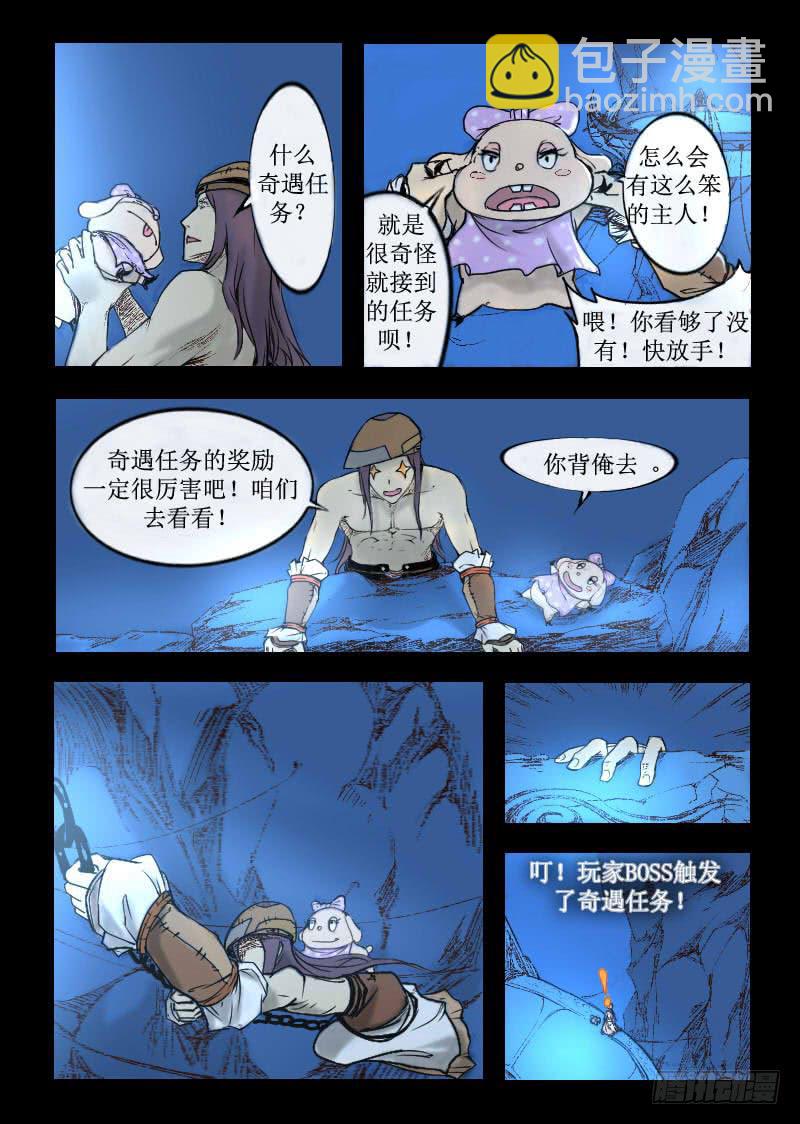 1.虚拟现实游戏-第1话