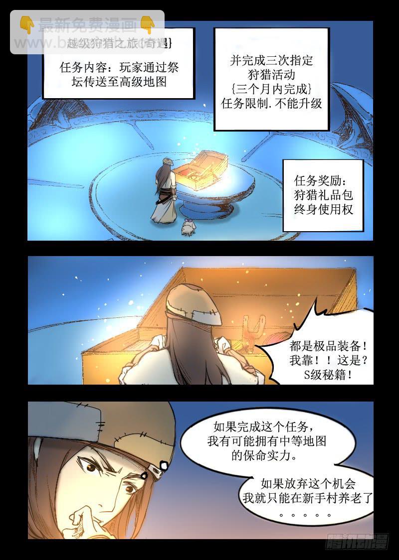 1.虚拟现实游戏-第1话