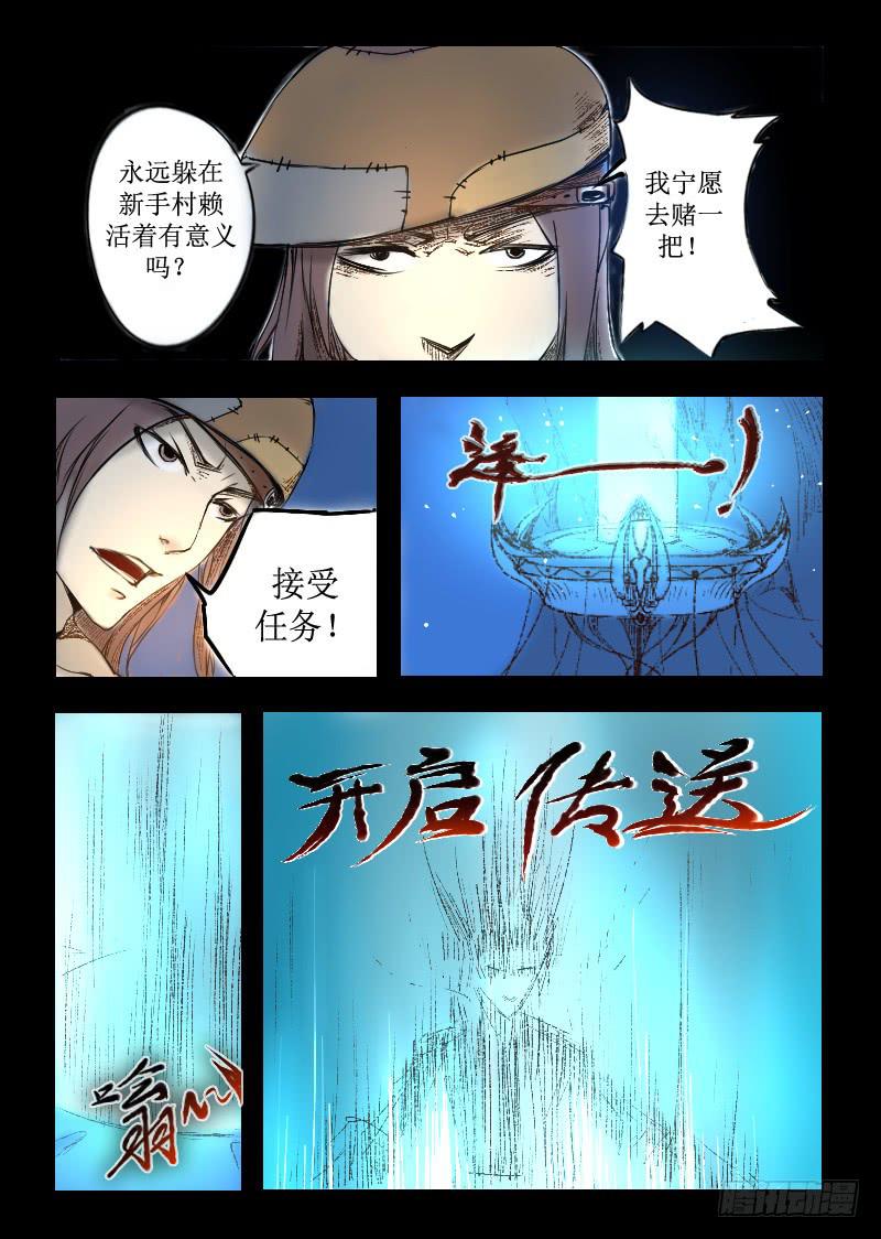1.虚拟现实游戏-第1话