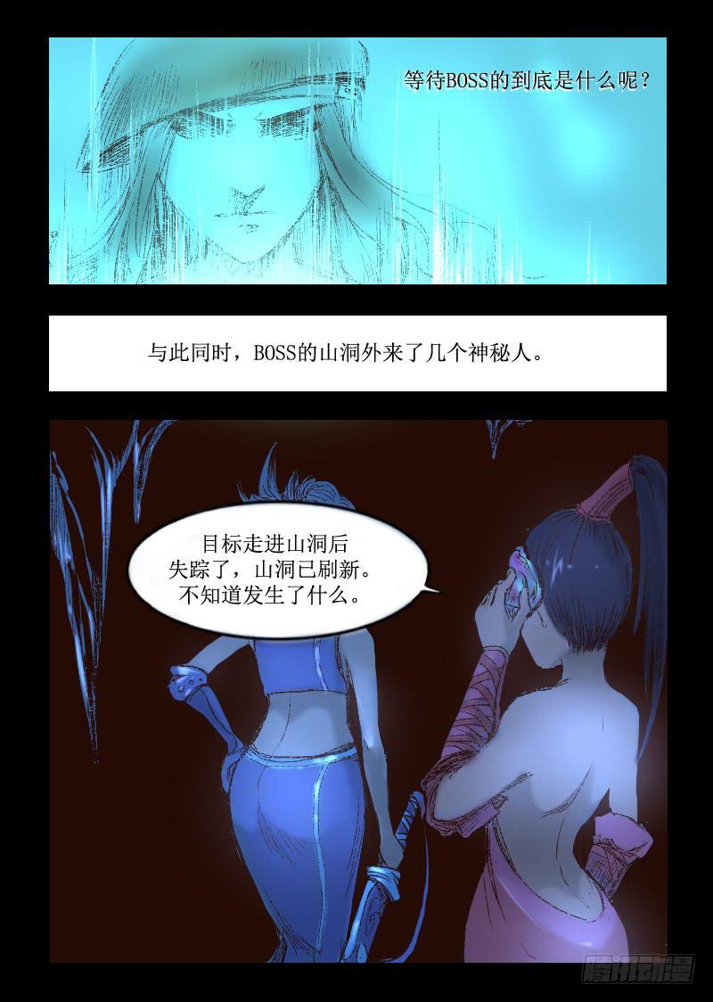 1.虚拟现实游戏-第1话
