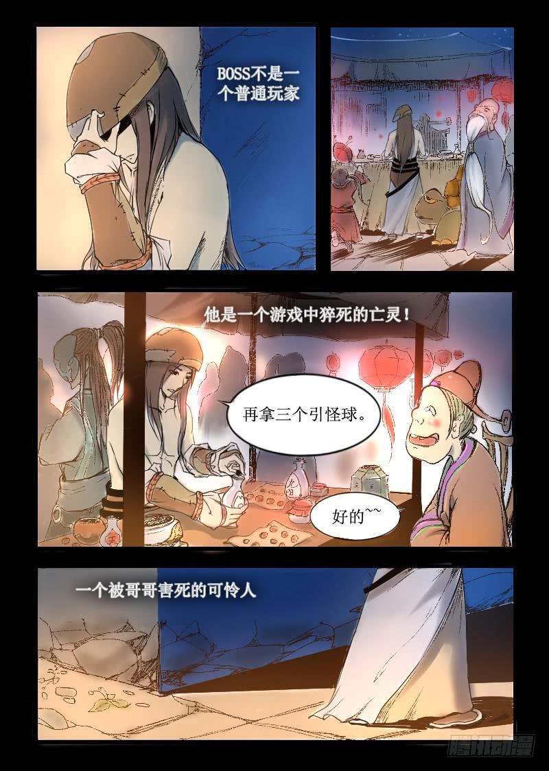 1.虚拟现实游戏-第1话