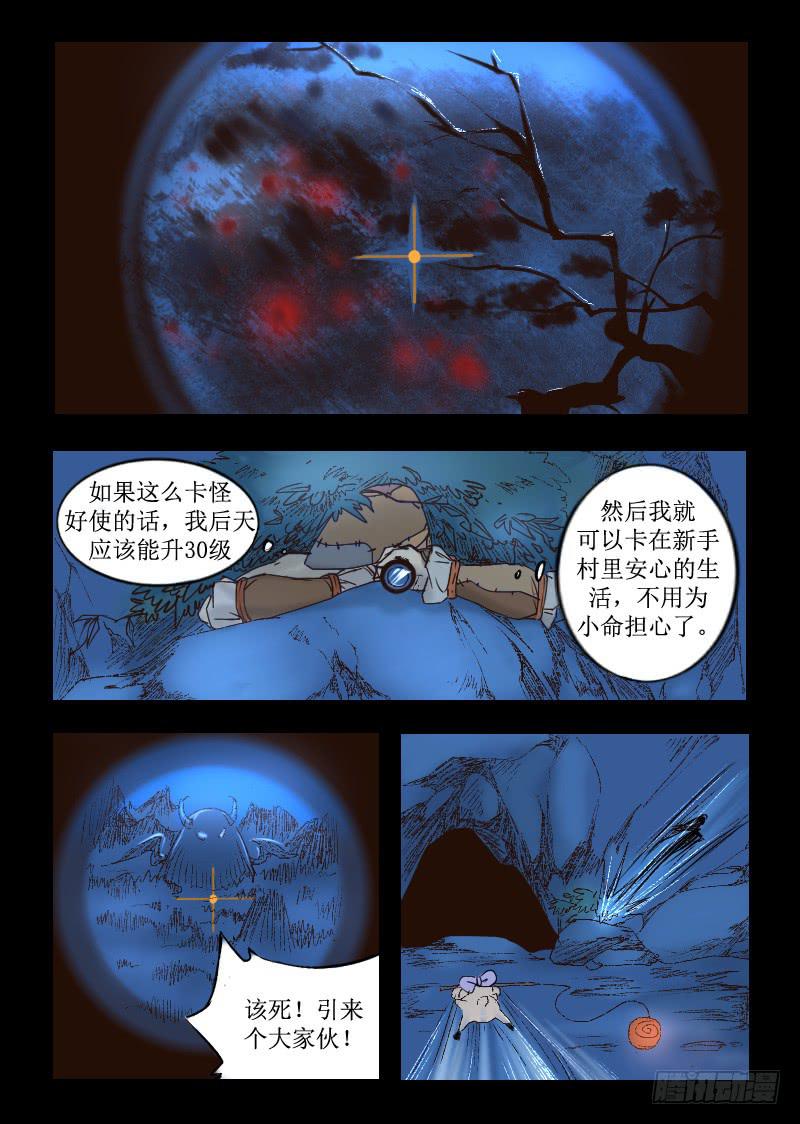 1.虚拟现实游戏-第1话