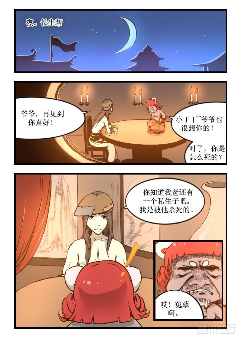 纳米灵魂外衣-第17话