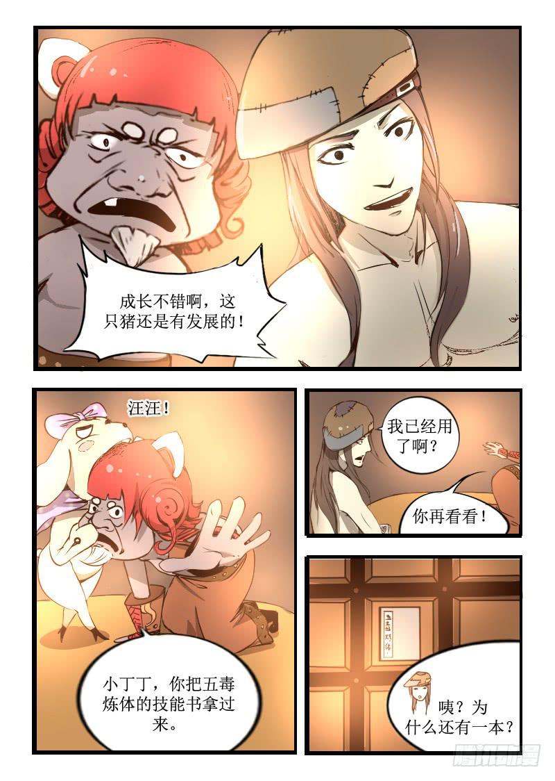 19.时光宝塔-第19话