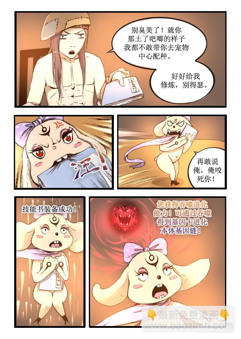 19.时光宝塔-第19话