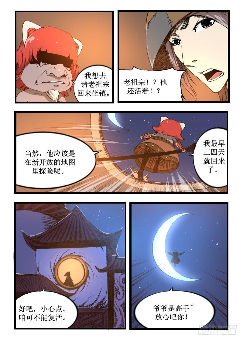 19.时光宝塔-第19话