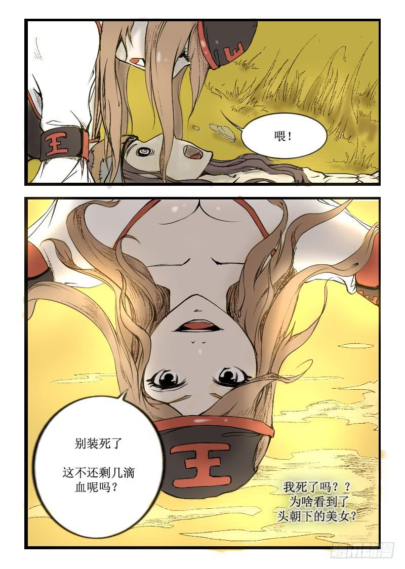 3.俩美女-第3话
