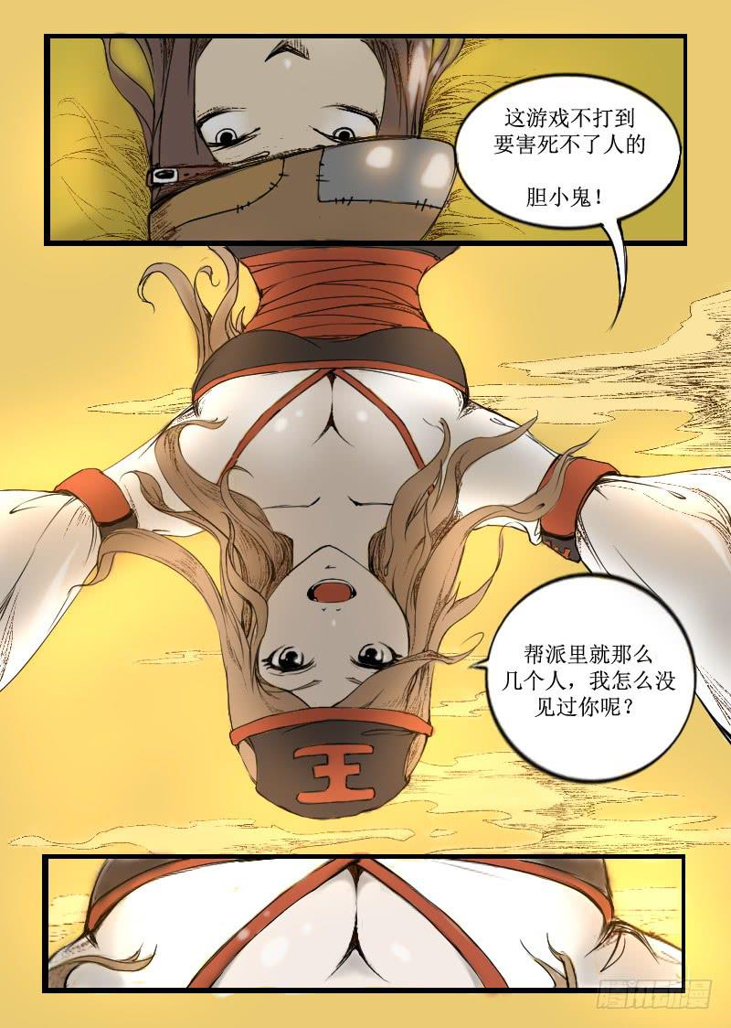 3.俩美女-第3话