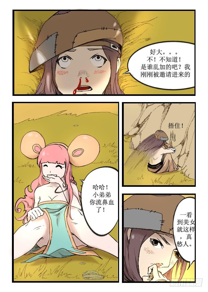 3.俩美女-第3话