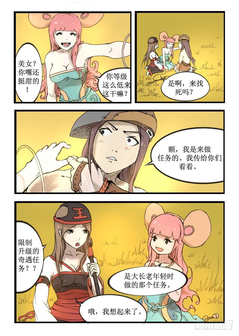 3.俩美女-第3话