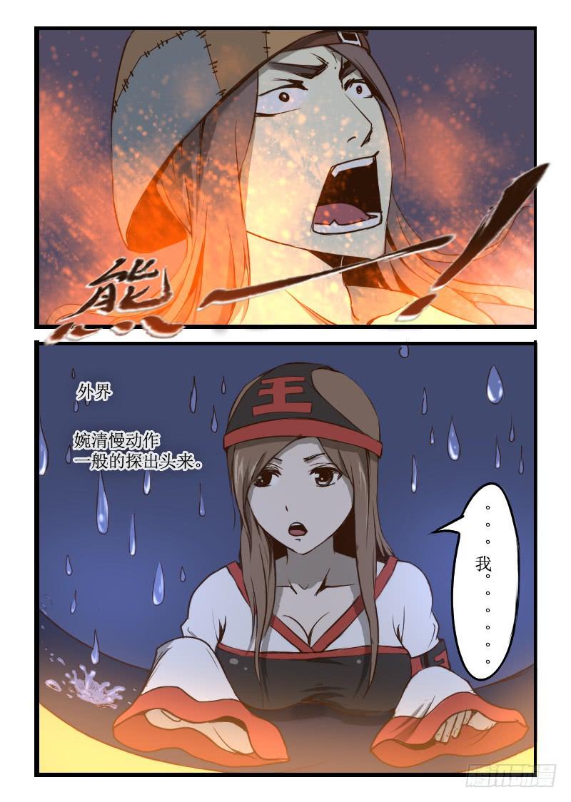 21.雨停在了空中-第21话