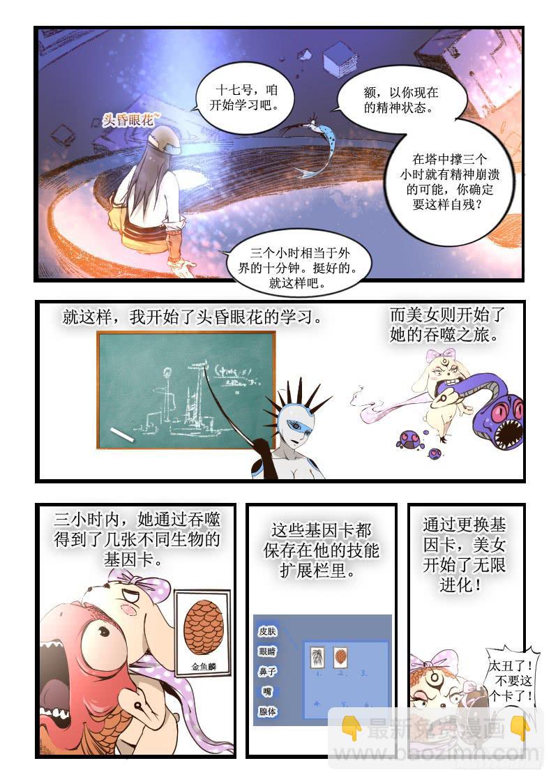 21.雨停在了空中-第21话