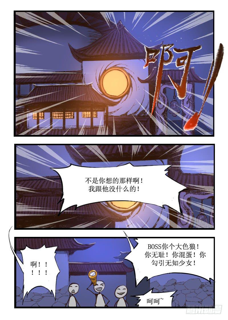 23.教官-第23话