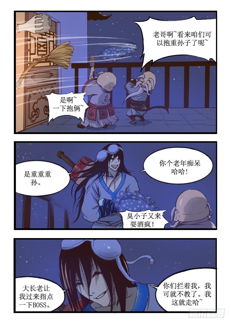 23.教官-第23话