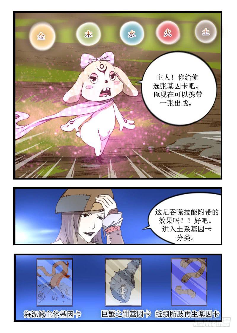 25.技能-第25话