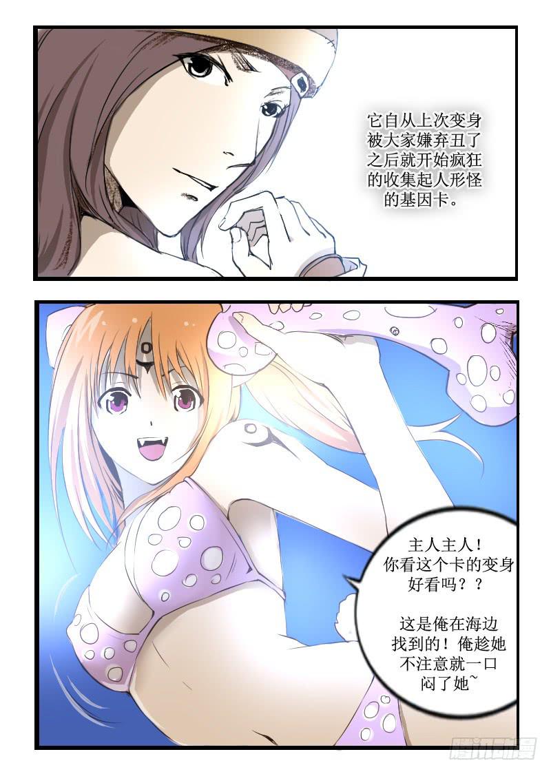 27.训练-第27话