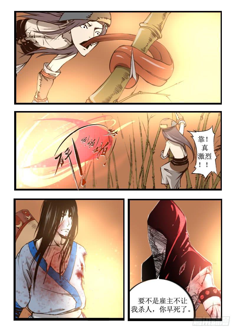 31.剑阵-第31话