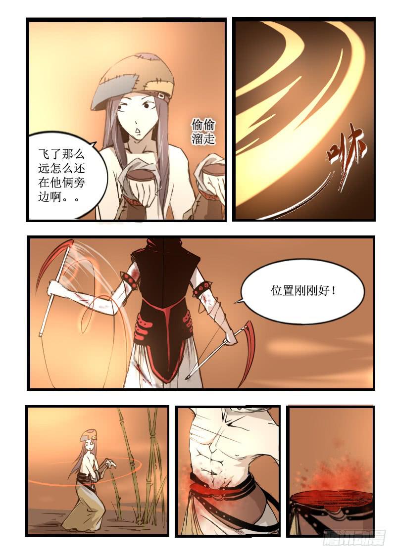 31.剑阵-第31话