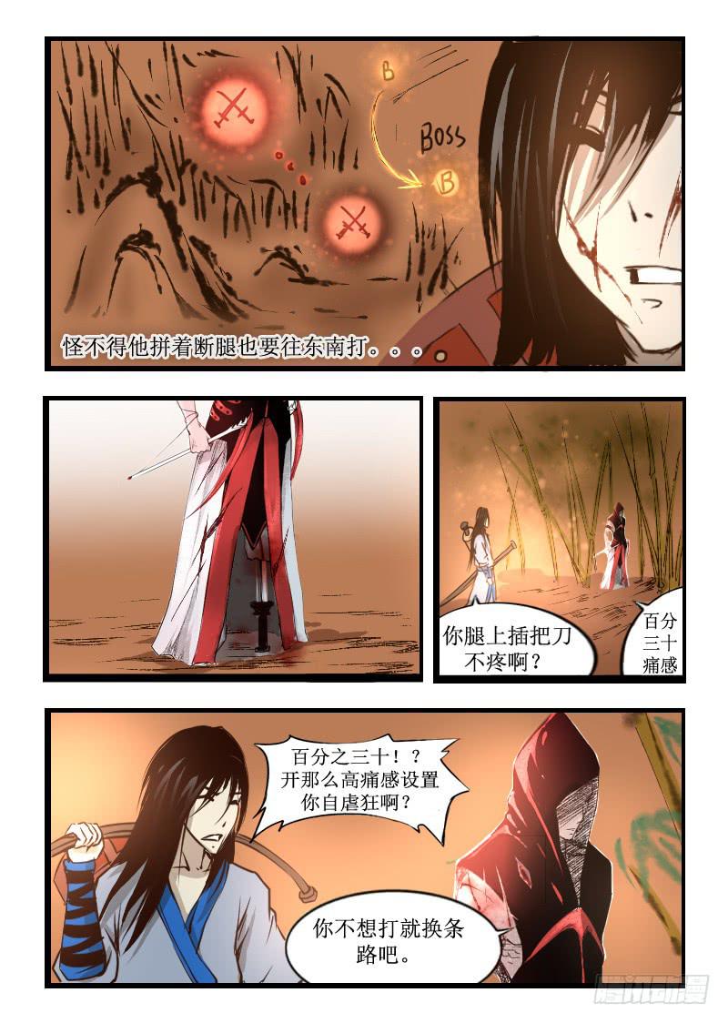 31.剑阵-第31话
