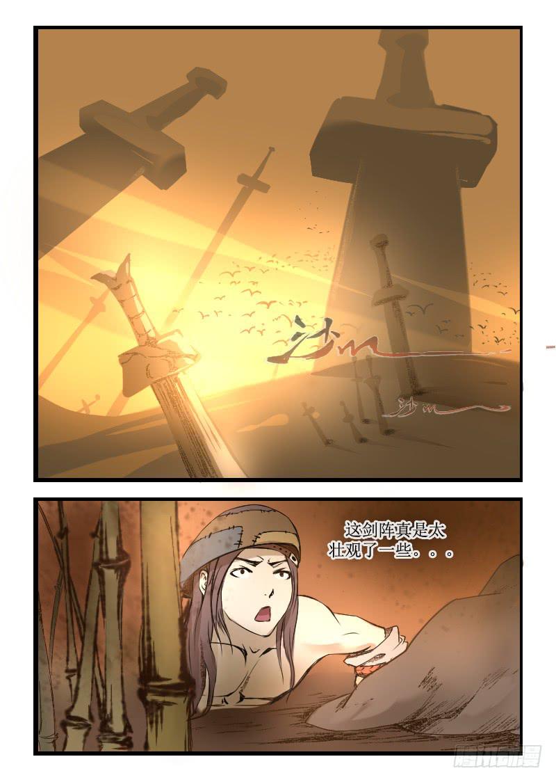 31.剑阵-第31话