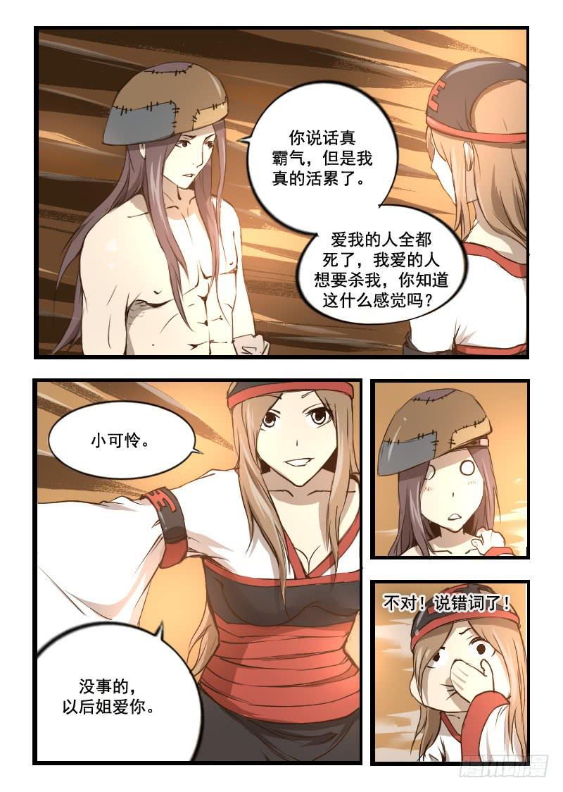 35.活着-第35话