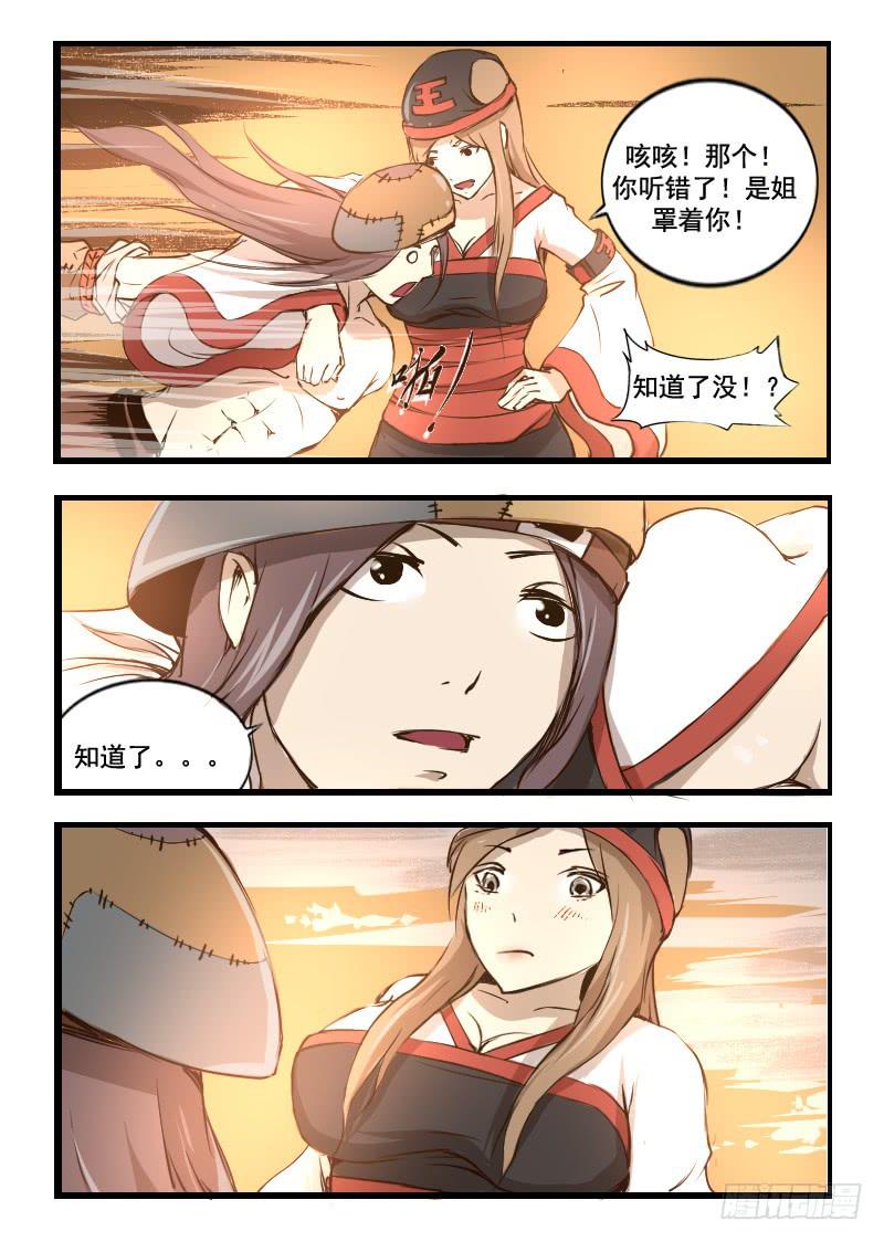 35.活着-第35话