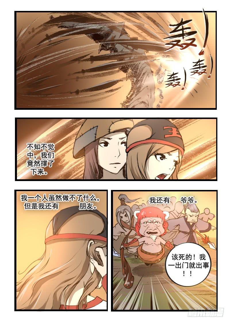 35.活着-第35话