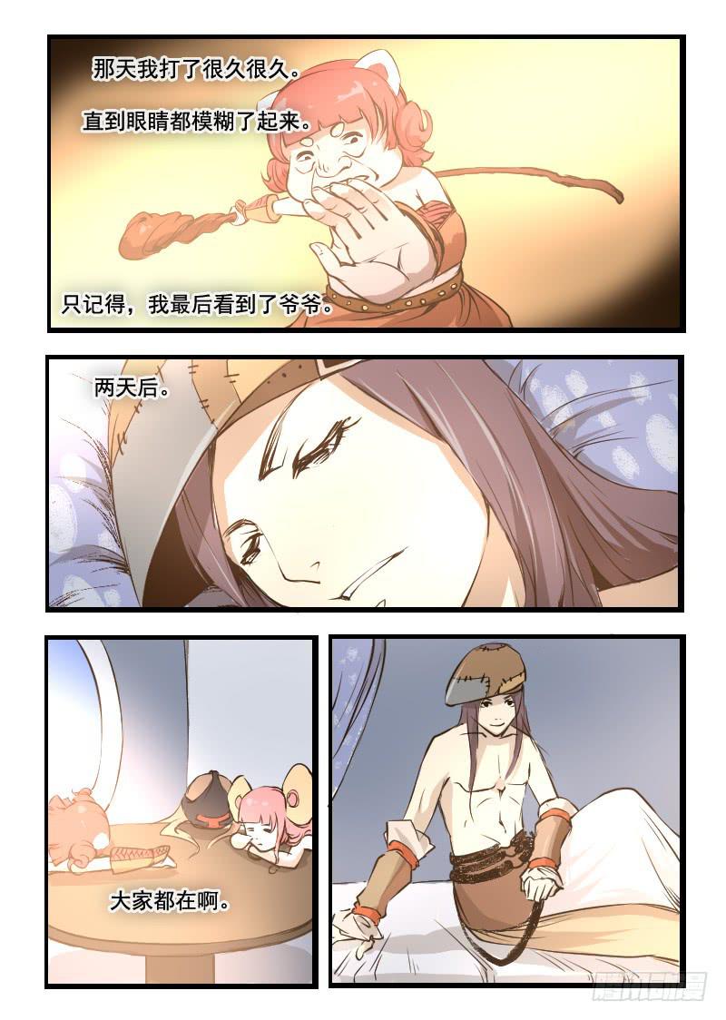 35.活着-第35话