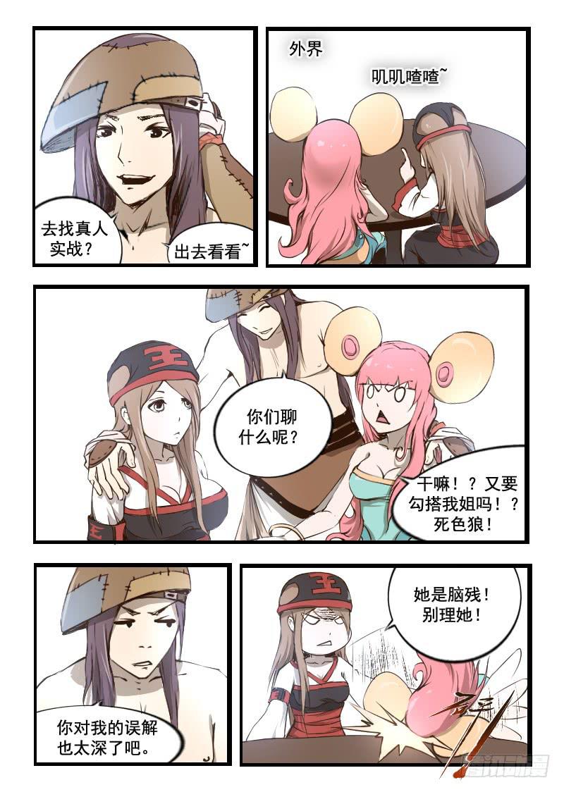 37.我帮你-第37话